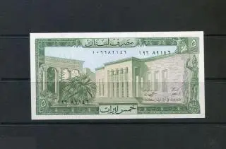 ЛИВАН 1986 5 ФУНТОВ