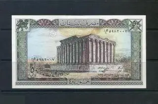 ЛИВАН 1988 50 ФУНТОВ