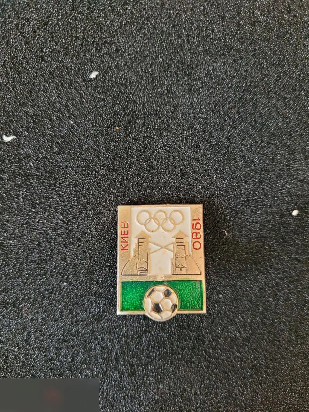 КИЕВ ОЛИМПИАДА-80 ФУТБОЛЬНЫЙ ТУРНИР