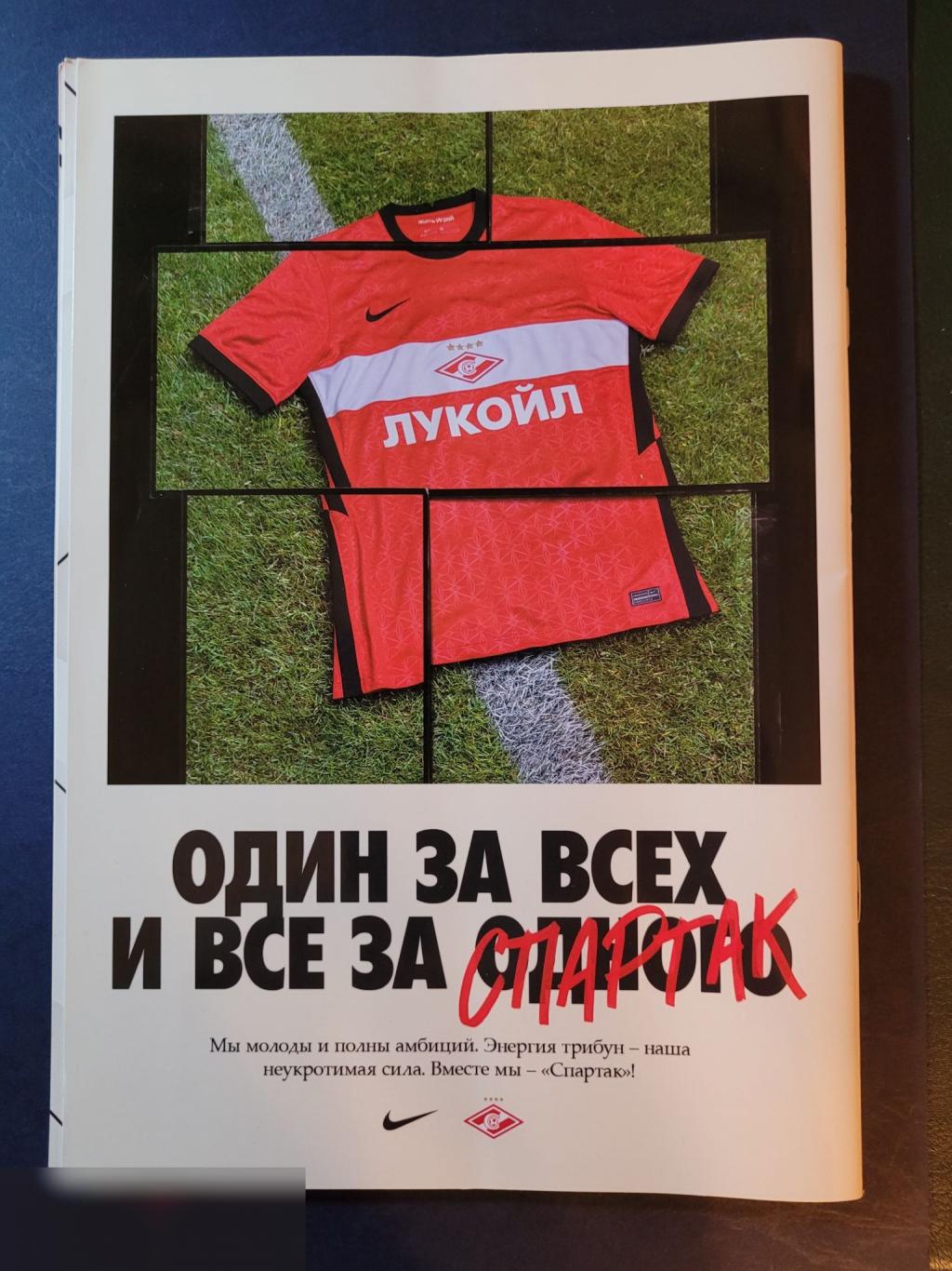 ФК СПАРТАК МОСКВА - ФК УФА 18.04.2021 1