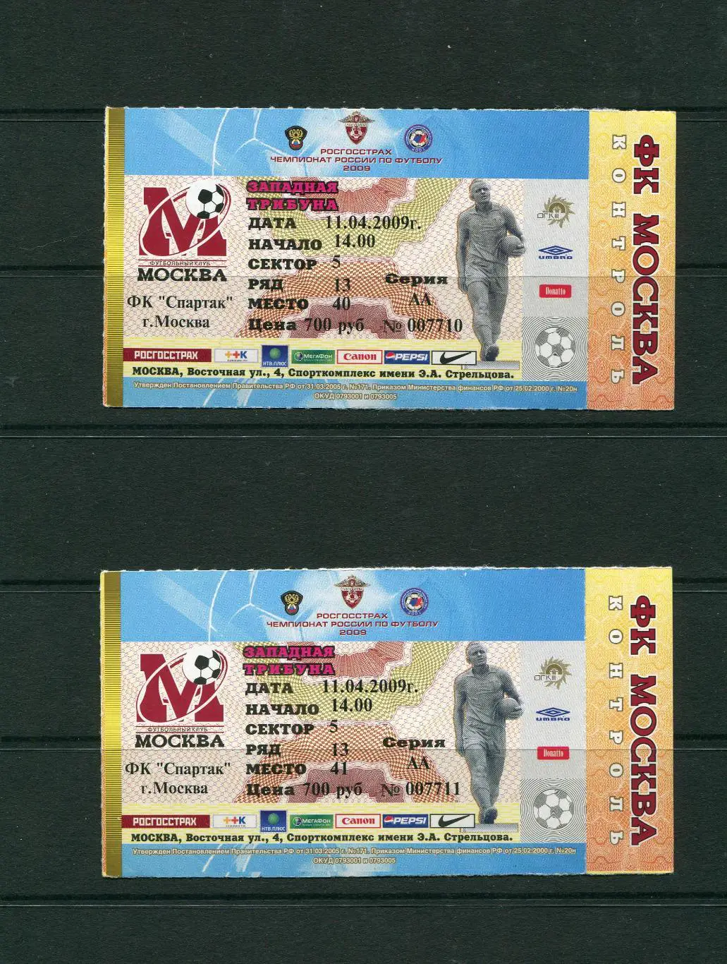 ФК МОСКВА - ФК СПАРТАК МОСКВА 11.04.2009