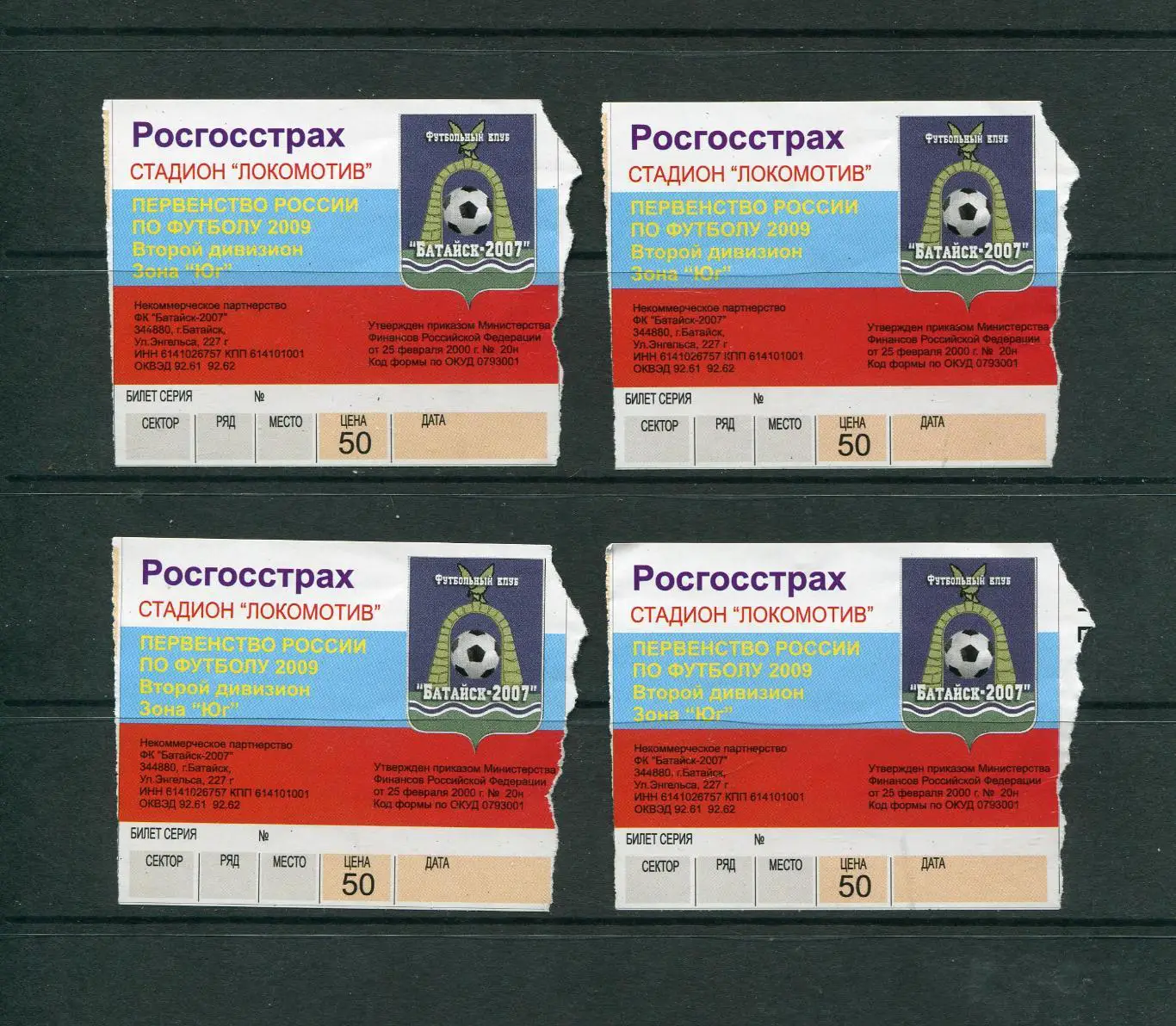 ФК РОСТОВ РОСТОВ-на-ДОНУ - ФК СПАРТАК МОСКВА 10.07.2009 ДУБЛЕРЫ В БАТАЙСКЕ