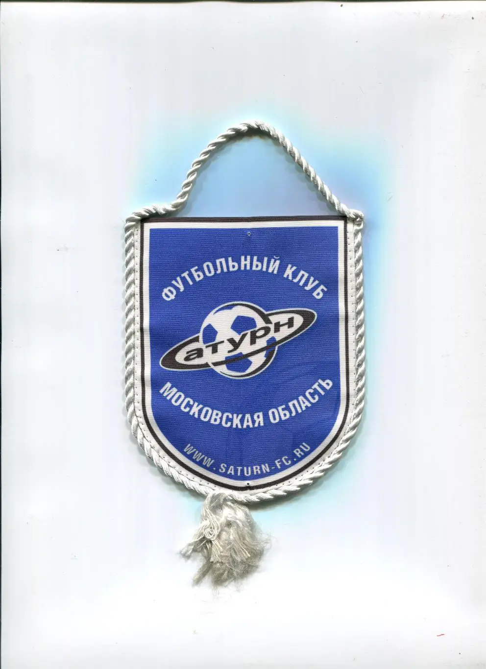 ФУТБОЛЬНЫЙ КЛУБ (ФК) САТУРН (МОСКОВСКАЯ ОБЛАСТЬ) 10х12