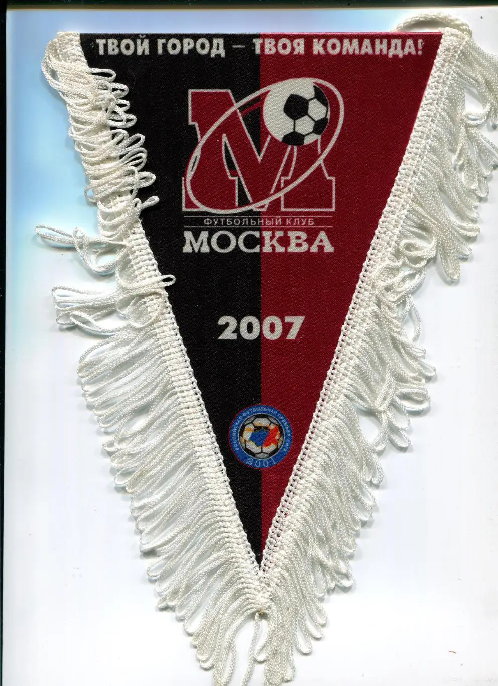 ФУТБОЛЬНЫЙ КЛУБ (ФК) МОСКВА РОССИЯ 17х24