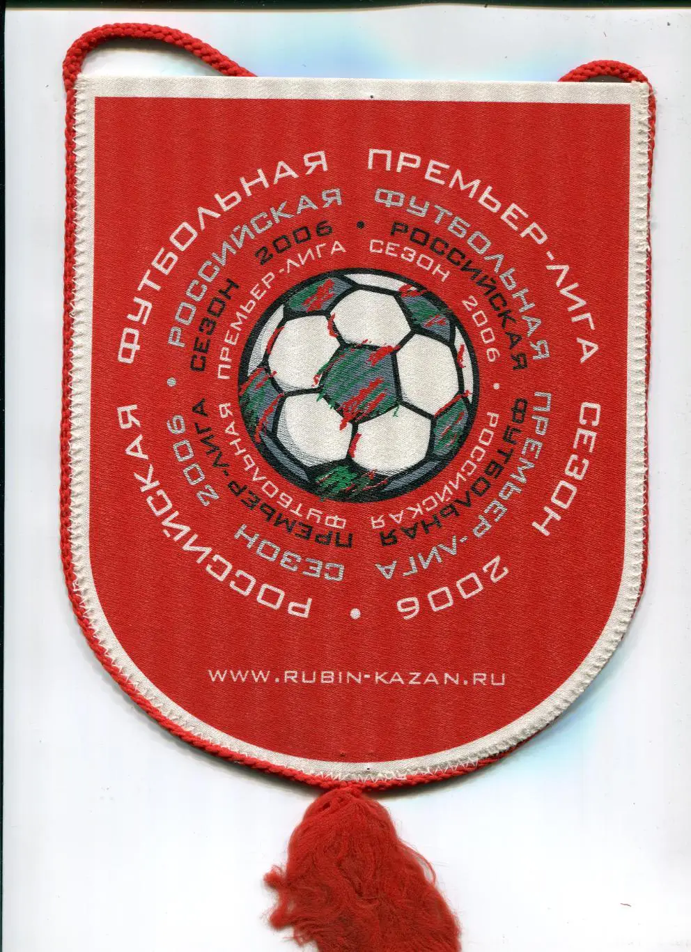 ФУТБОЛЬНЫЙ КЛУБ (ФК) РУБИН (КАЗАНЬ) 18х22 1