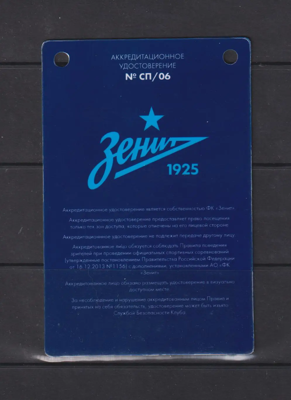 ФК ЗЕНИТ (САНКТ-ПЕТЕРБУРГ) - ФК СПАРТАК МОСКВА 02.10.2016 1