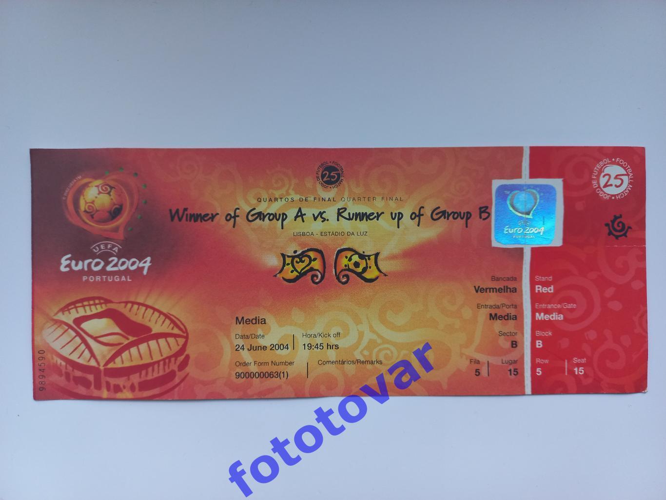 квиток Португалія - Англія, Portugal - England, Euro 2004