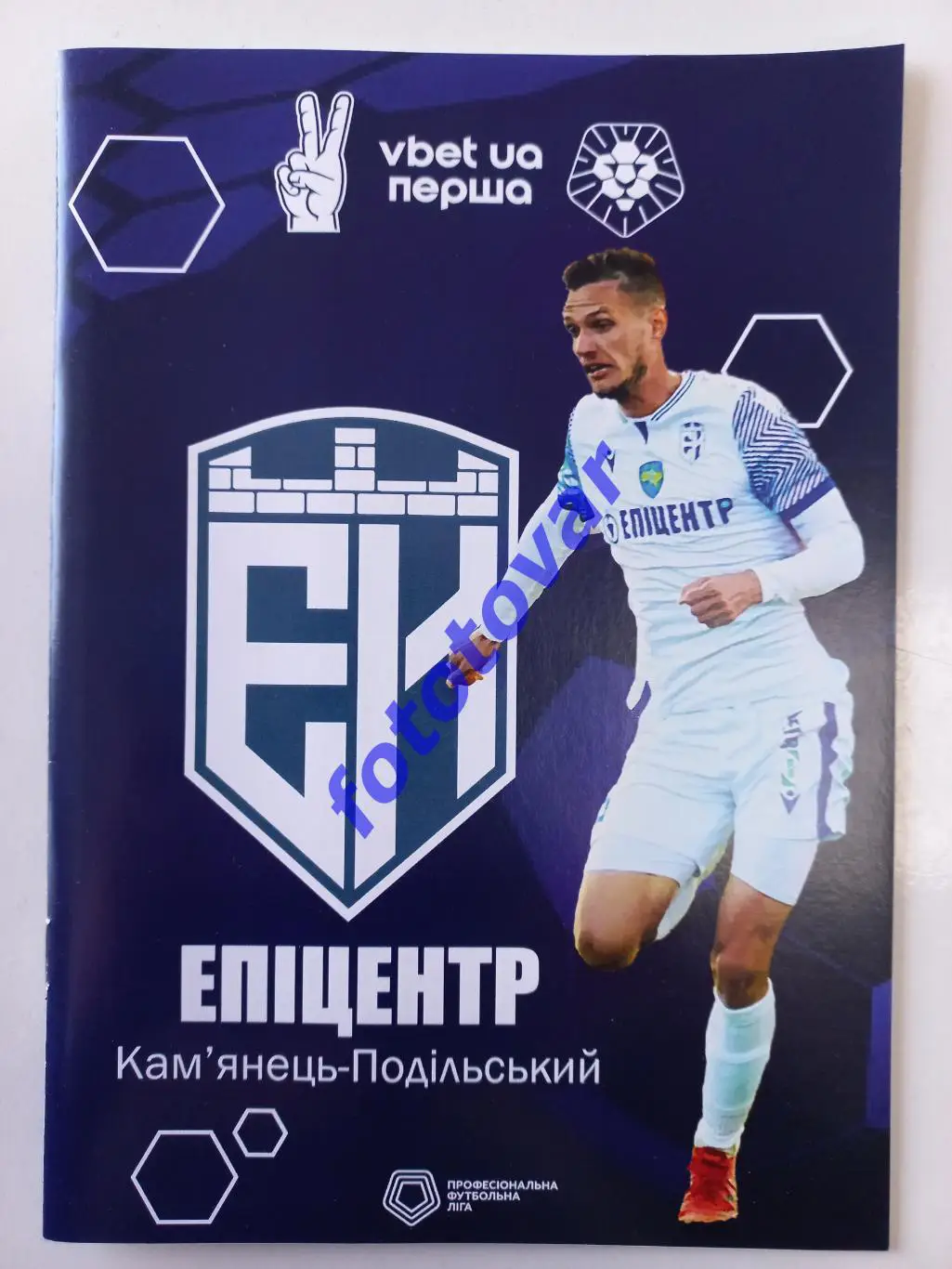 Епіцентр Кам'янець-Подільський - Кремінь Кременчук 27.05.2023 1