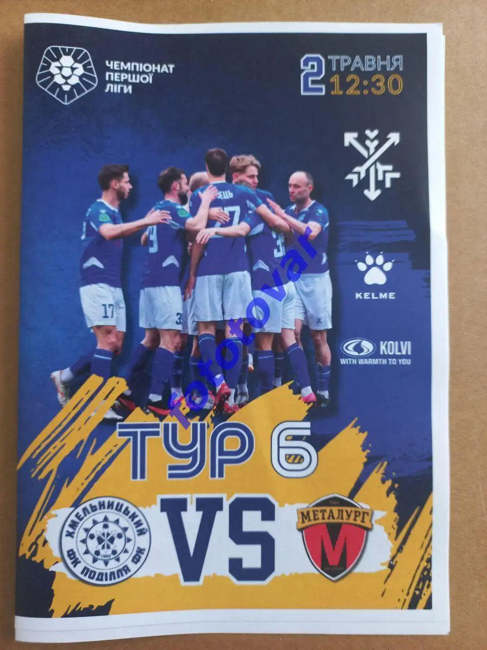 Поділля Хмельницький - Металург Запоріжжя 02.05.2025