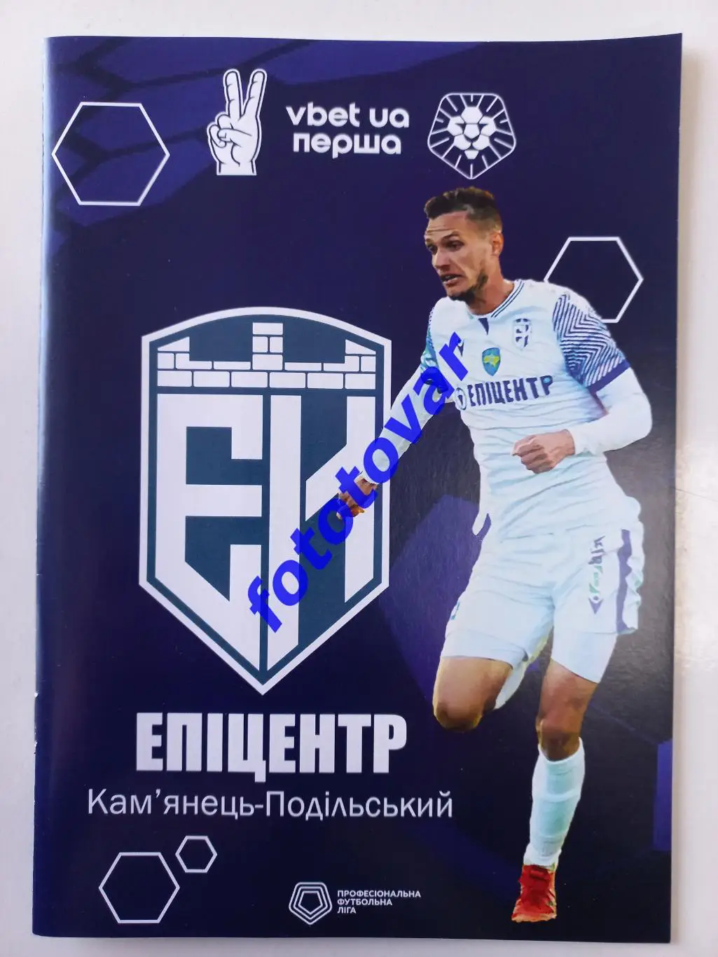 Епіцентр Кам'янець-Подільський - Кремінь Кременчук 27.05.2023 1