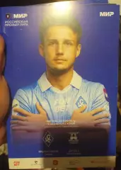 Крылья Советов Самара — Балтика Калиниград 09.08.2025. Официальная программа