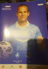 Крылья Советов Самара — Сочи 14.09.2025. Официальная программа