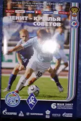 Зенит — Крылья Советов 06.05.2007. Официальная программа