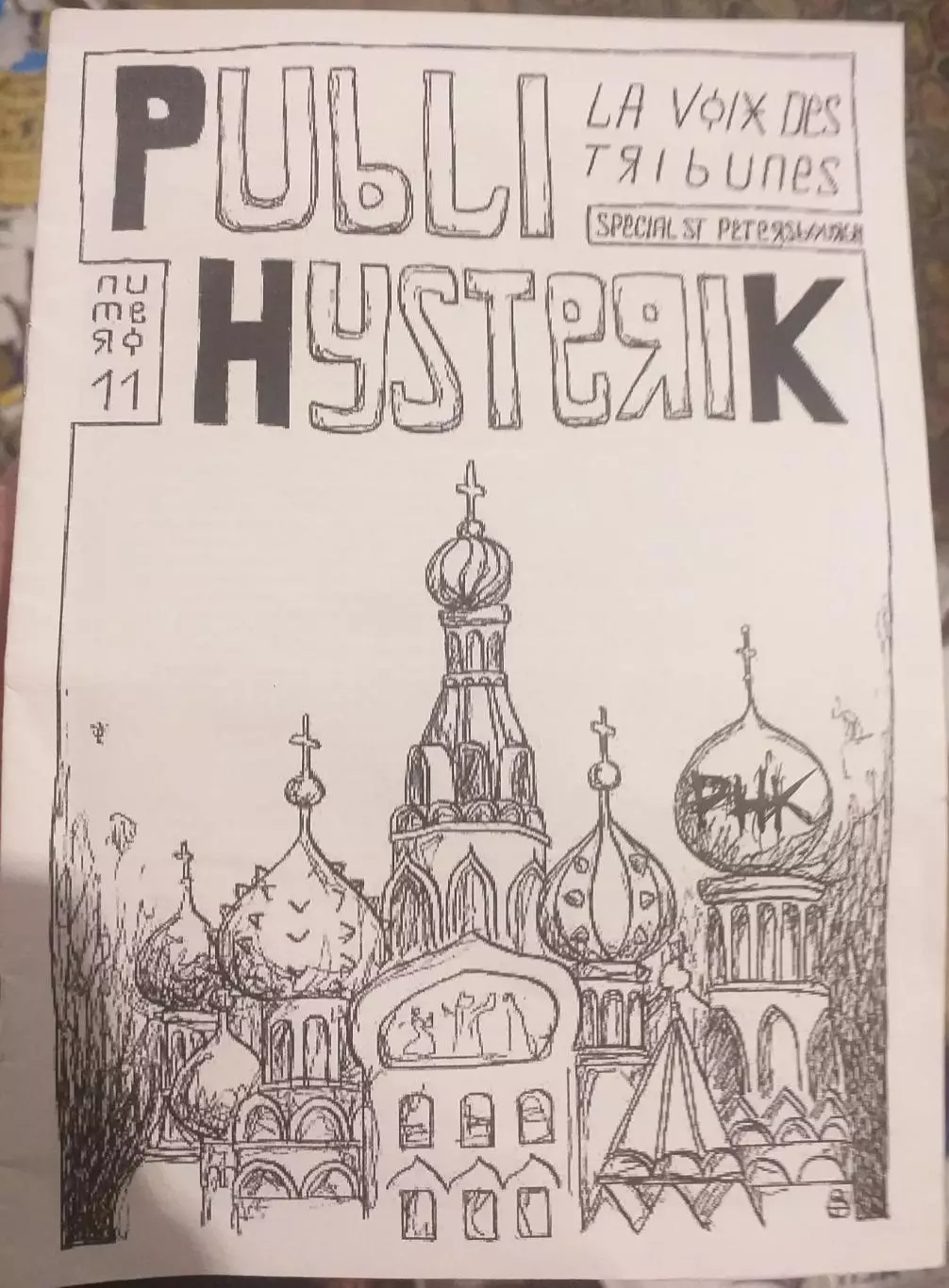 Стандард Бельгия — Зенит Россия 01.10.2007. Кубок УЕФА. Фанатская программа