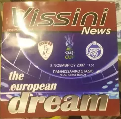 Лариса Греция — Зенит Россия. 07.11.2007. Кубок УЕФА. Официальная программа