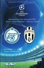 Зенит Санкт-Петербург — Ювентус Турин, Италия 25.11.2008. Официальная программа