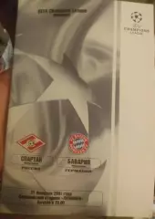 Спартак Москва Россия — Бавария Германия 21.02.2001. Официальная программа