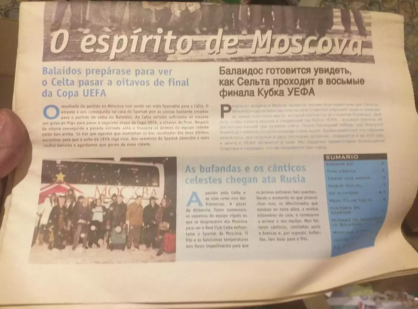 Сельта Испания — Спартак Москва Лига Европы 22.02.2007 Газета, посвященная матчу 1