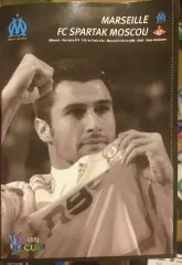 Олимпик Марсель Франция — Спартак Москва Россия 13.02.2008 Официальная программа