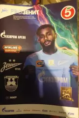 Зенит Санкт-Петербург — Балтика Калининград 27.02.2026. Официальная программа