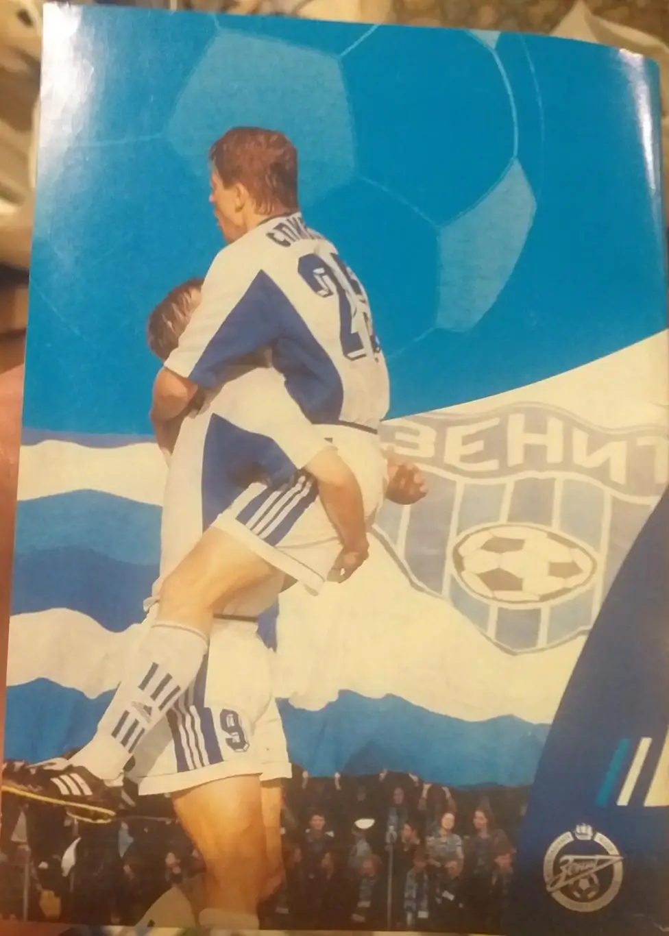 ФК Зенит-2001. Предсезонный буклет. 3