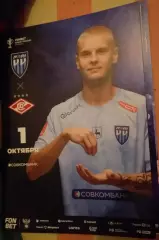 Пари НН Нижний Новгород — Спартак Москва 01.10.2025. Официальная программа