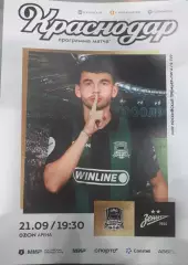 Краснодар — Зенит Санкт-Петербург 21.09.2025. Официальная программа