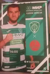 Ахмат Грозный — Акрон Тольятти 27.09.2025. Официальная программа