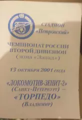 Локомотив-Зенит-2 СПб — Торпедо Владимир 13.10.2001. Официальная программа