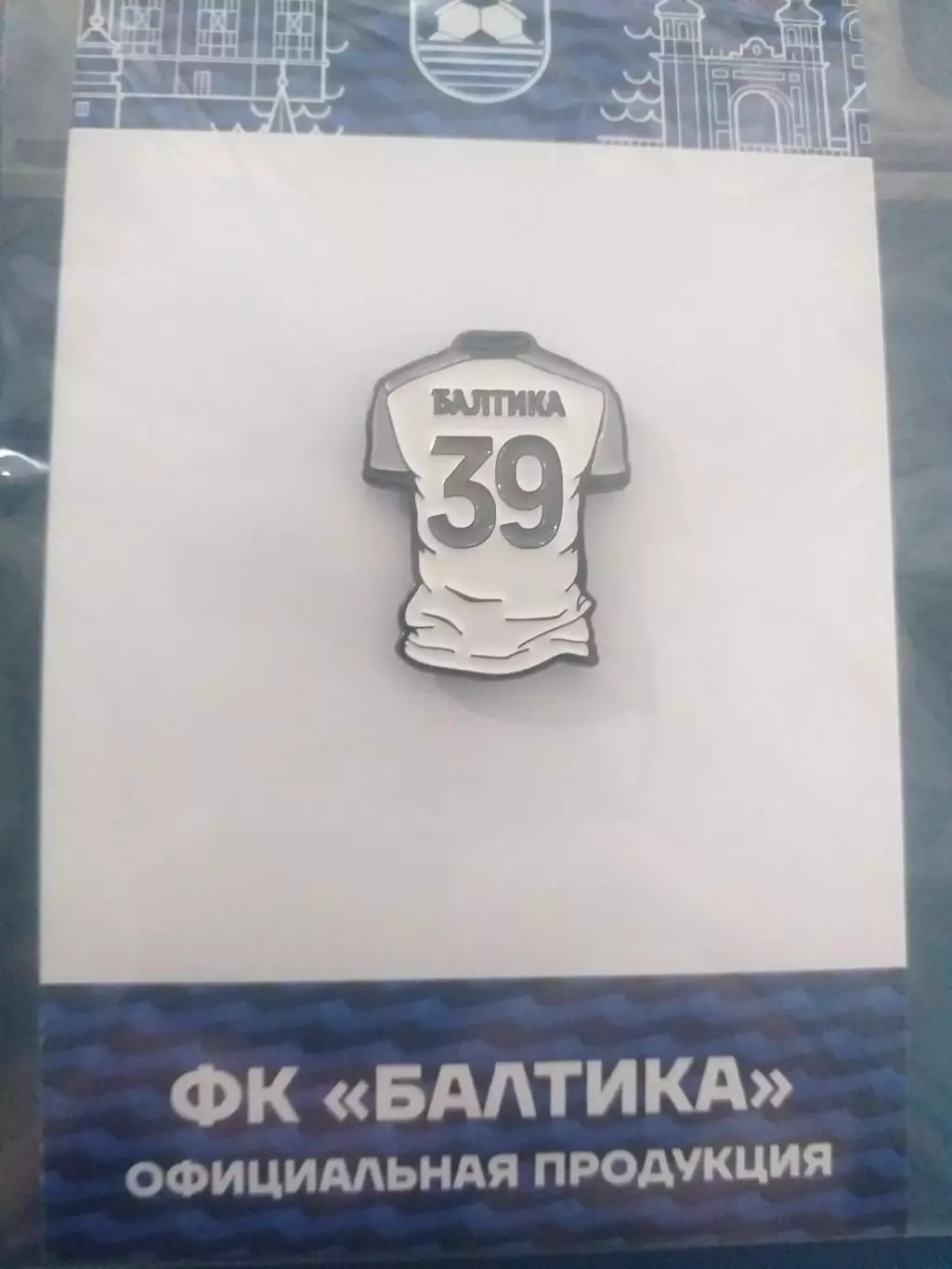 Новинка. Балтика Калининград. Значок с номером региона