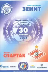 Зенит Санкт-Петербург — Спартак Москва 30.04.2006. Официальная программа