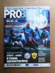 Зенит Санкт-Петербург — Анжи Махачкала 04.07.2010. Официальная программа