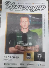 Краснодар — Пари НН Нижний Новгород 21.03.2026. Официальная программа