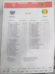 Россия — Мали 31.03.2026. Стартовый протокол. Английская версия