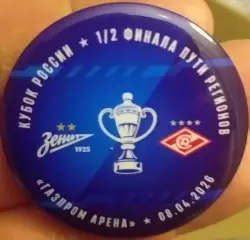 Зенит Санкт-Петербург — Спартак Москва 08.04.2026. Матчевый значок