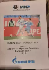 Зенит — Крылья Советов Самара. 04.04.2026. Программа медиа-службы Газпром-Арена