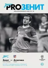 Зенит — Атлетико 26.11.2013. Лига чемпионов. Официальная программа