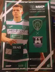 Ахмат Грозный — Балтика Калининград 23.04.2026. Официальная программа