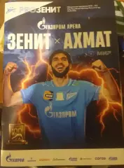 Зенит Санкт-Петербург — Ахмат Грозный 26.04.2026. Официальная программа