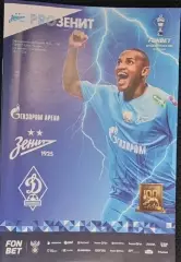 Зенит Санкт-Петербург — Динамо Махачкала 18.03.2026. Официальная программа