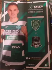 Ахмат Грозный — Краснодар 04.04.2026. Официальная программа