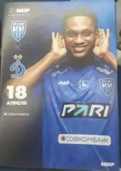 Пари НН Нижний Новгород — Динамо Москва 18.04.2026. Официальная программа
