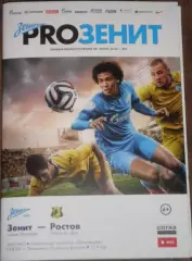 Зенит — Ростов 10.05.2015. Официальная программа
