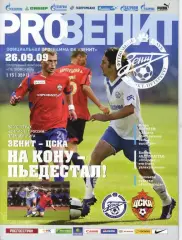 Зенит Санкт-Петербург — ЦСКА Москва 26.09.2009. Официальная программа