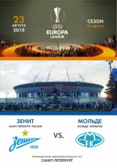 Зенит Санкт-Петербург — Мольде Норвегия 23.08.2018. Программа КЛФ