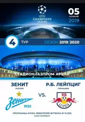 Зенит Санкт-Петербург — Лейпциг Германия 05.11.2019. Программа КЛФ