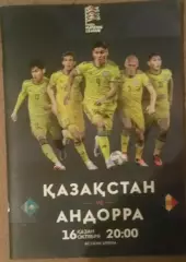 Казахстан — Андорра 13.10.2018. Официальная программа