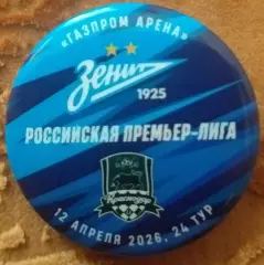 Зенит Санкт-Петербург — Краснодар 12.04.2026. Матчевый значок
