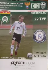 Тосно Ленинградская обл. — Долгопрудный 27.10.2013. Официальная программа