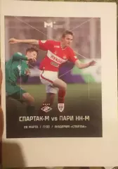 Спартак Москва — Пари НН 28.03.2025. Молодёжные составы